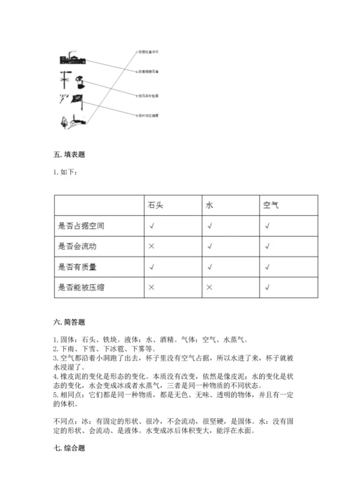 教科版三年级上册科学期末测试卷含完整答案【夺冠系列】.docx