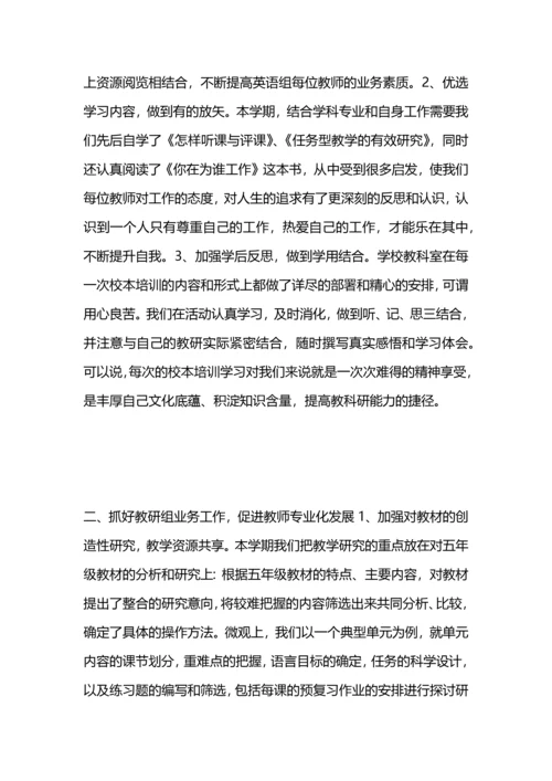 英语教研组工作总结.docx