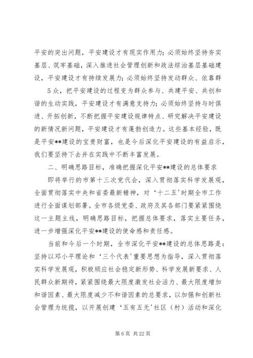 县委副书记、县长李红光在全县项目建设推进大会上的讲话 (2).docx