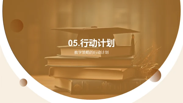 高教创新教学实践