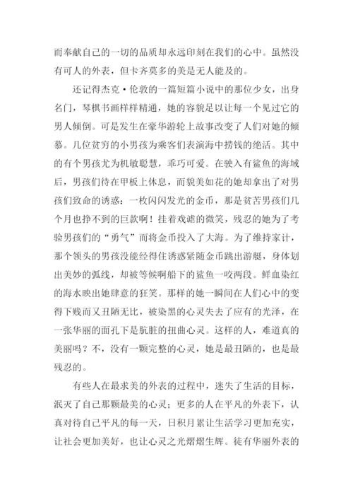 闪耀在心底的美作文1000字.docx