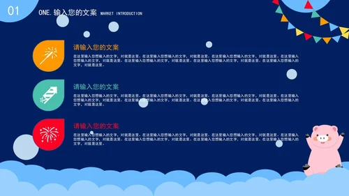 蓝色可爱卡通风生日祝福PPT模板