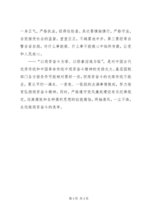 国税工作调研报告 (2).docx