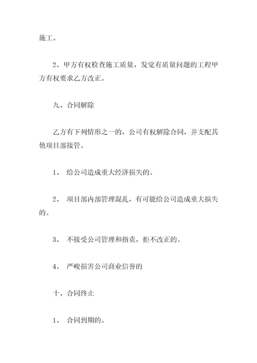 公司承包经营合同书