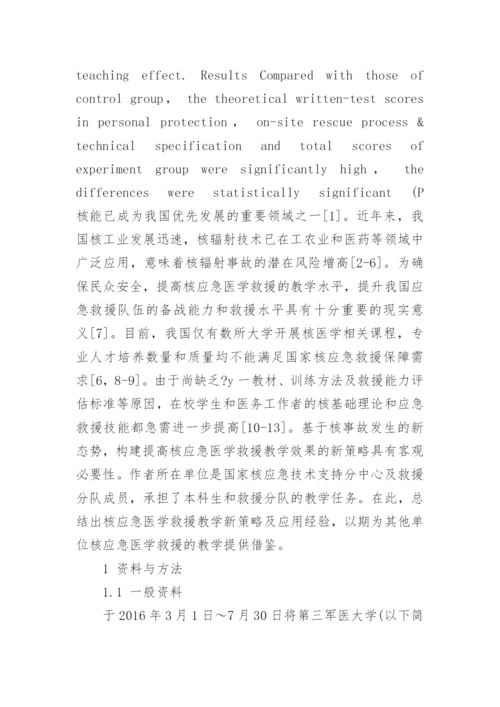 有关于医学方面的论文范文.docx