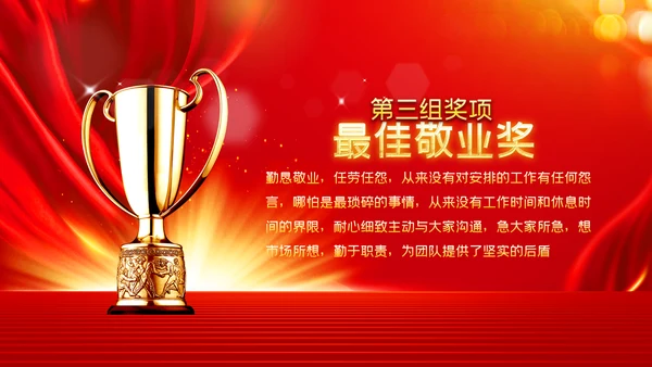 2023春节中国风年会誓师大会年会ppt