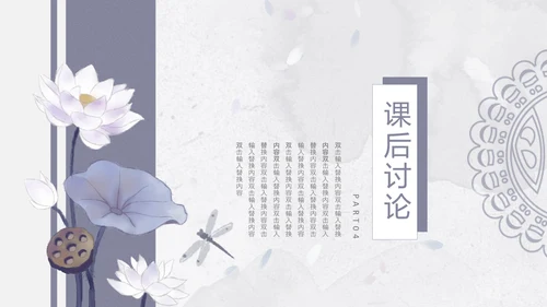 杨氏之子语文PPT课件