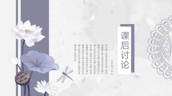 杨氏之子语文PPT课件