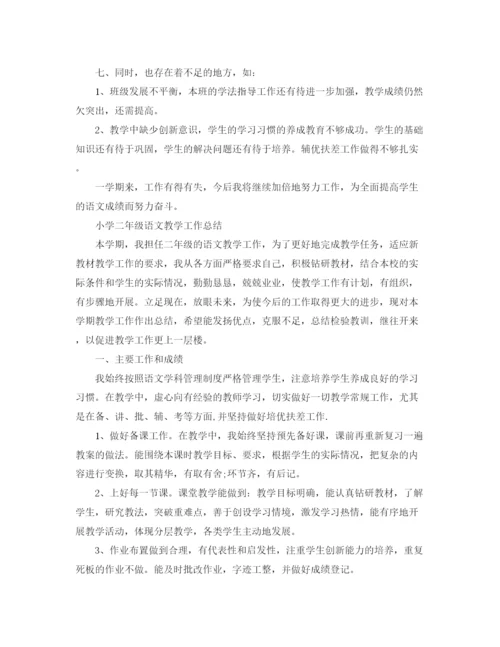 精编之二年级语文的教学总结范文.docx