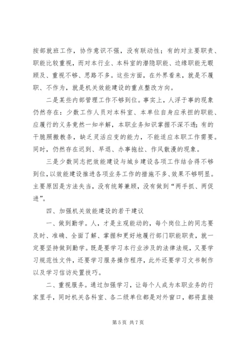 民政党建建设情况汇报 (4).docx