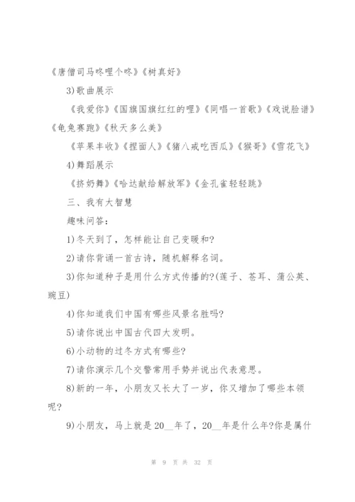 寒假安全工作方案.docx