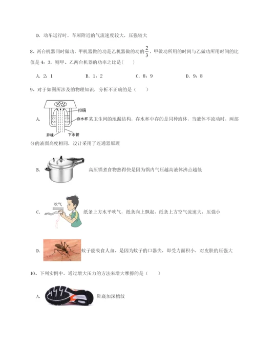 四川峨眉第二中学物理八年级下册期末考试综合测评试卷（含答案详解版）.docx