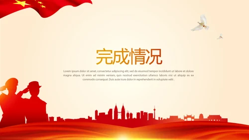 红色大气公安警察案件汇报动态PPT