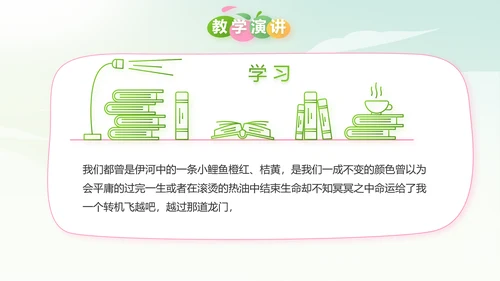 幼儿园春天来了春季旅游动态PPT