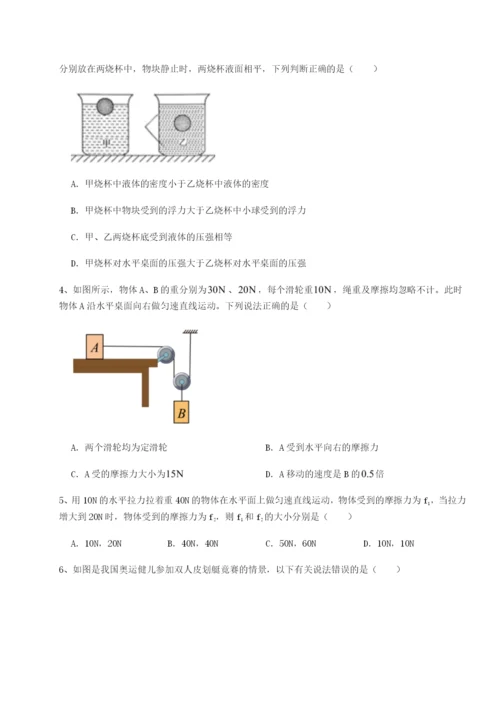 滚动提升练习重庆市彭水一中物理八年级下册期末考试定向练习试卷.docx