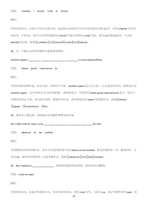 高考最新英语复习一般现在时时态重点知识归纳.docx