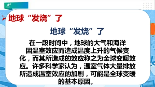四年级道德与法治上册：第十二课低碳生活每一天 第1课时课件（共19张PPT）