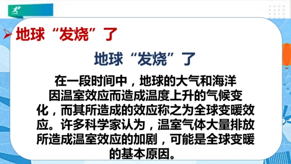 四年级道德与法治上册：第十二课低碳生活每一天 第1课时课件（共19张PPT）