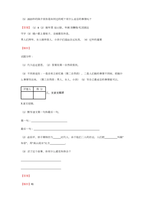 2023年小学语文安徽小升初联考试卷含答案考点及解析优质资料.docx