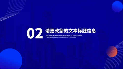 深蓝几何风商业合作企业宣传汇报PPT模板
