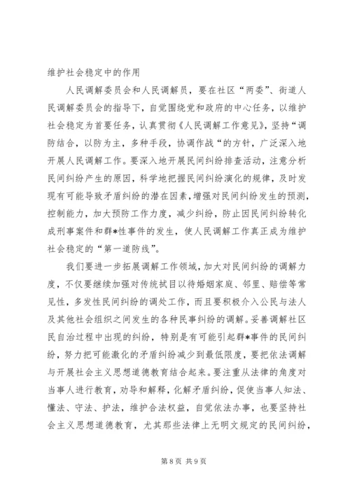 社区档案管理工作计划范文.docx