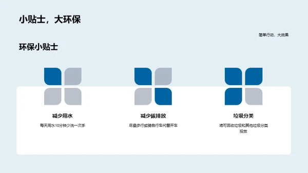 大雪节气与环保