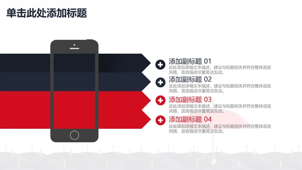 与众不同人才小红伞通用PPT模板