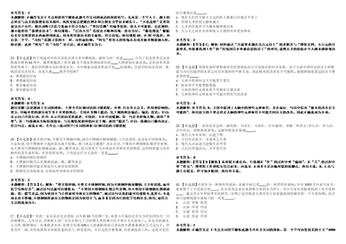 2021年04月湖北宜昌市企事业单位将引进高层次和急需紧缺人才590名工作人员强化练习题3套附带答案解析