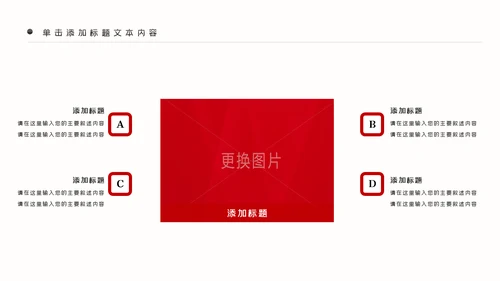 红色大气党政红色中国人民检察院PPT模板