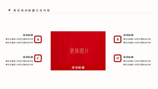 红色大气党政红色中国人民检察院PPT模板