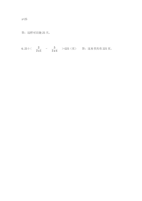 小升初数学考前检测试题（原创题）.docx