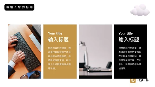 黄色简洁3D黑金仓储物流管理PPT模板