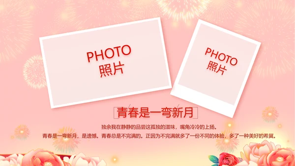 红色喜庆毕业典礼通用动态PPT模板