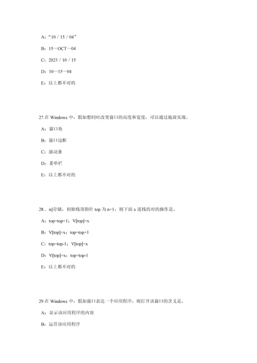 2023年山东省银行招聘考试计算机学公文正文排版试题.docx