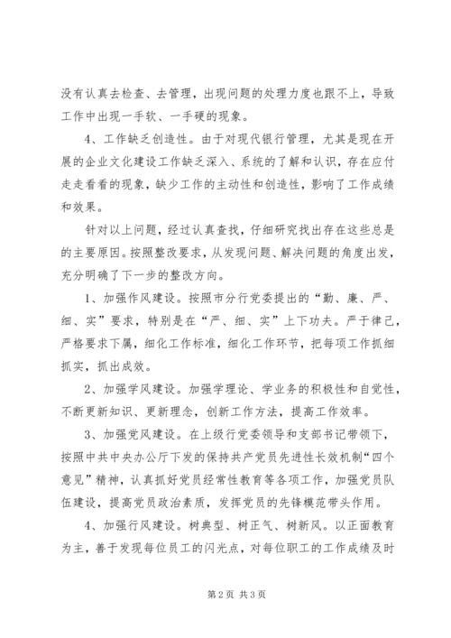 加强思想作风建设工作个人剖析材料 (2).docx