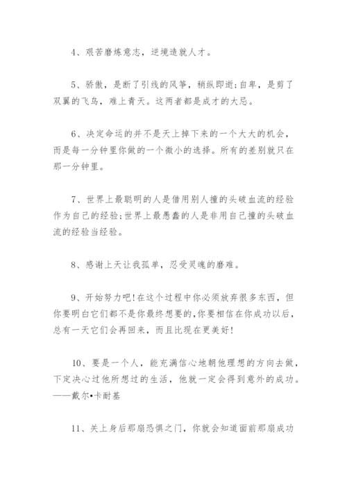 青春美句短句 青春唯美的好句好段(精选54句).docx