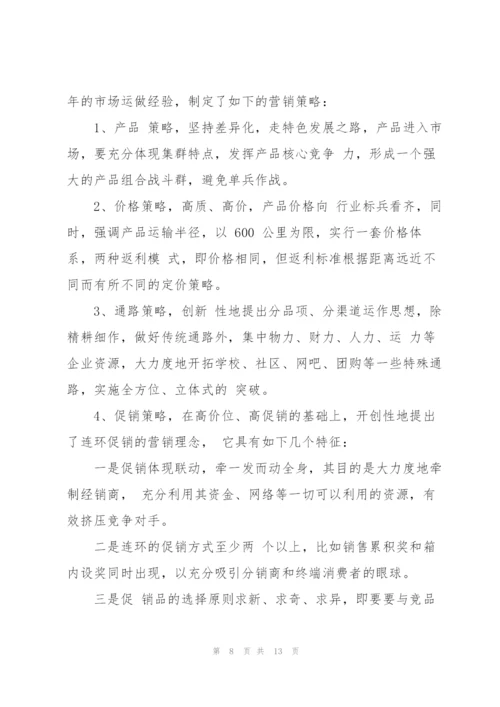 销售周报告下周工作计划.docx