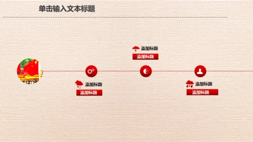 红色五一劳动节劳动最光荣通用PPT模板