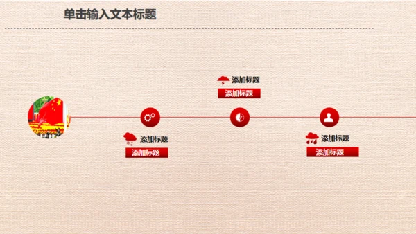 红色五一劳动节劳动最光荣通用PPT模板