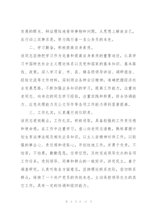 领导干部主要不足及具体事例(通用6篇).docx