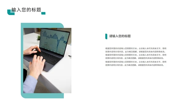 蓝色科技风数据报告PPT模板