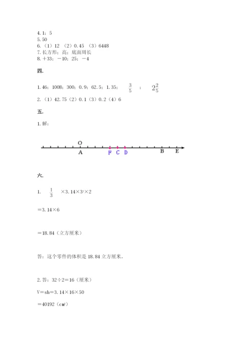 沪教版六年级数学下学期期末测试题含答案（能力提升）.docx