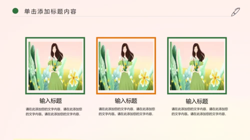 唯美清新春天来了花卉春天主题班会动态PPT模板