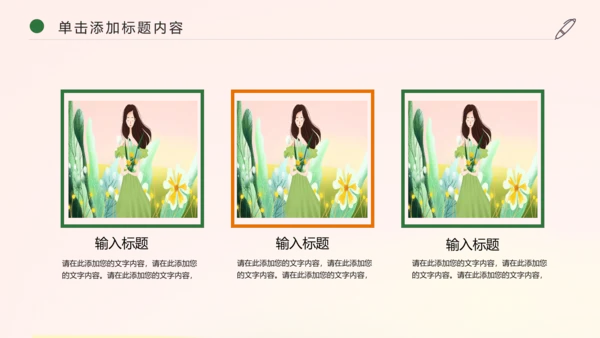 唯美清新春天来了花卉春天主题班会动态PPT模板