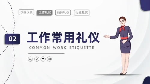 蓝色简约商务酒店服务礼仪培训PPT模板