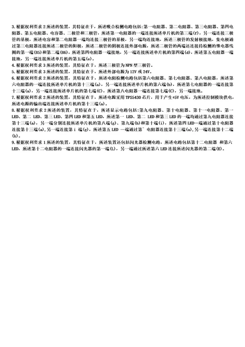 一种继电器检测装置制造方法