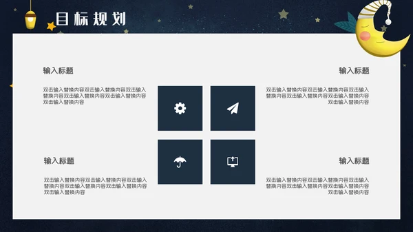 卡通简约儿童自我介绍通用PPT模板