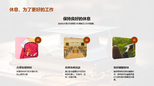 高考心态调整指南