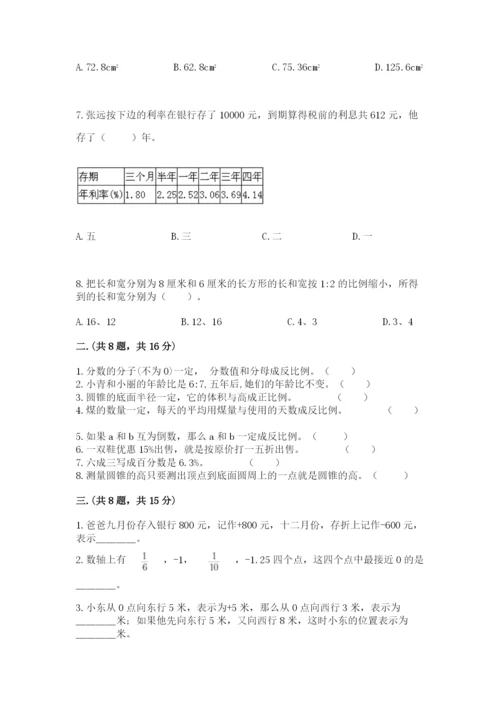 济南市外国语学校小升初数学试卷完整版.docx