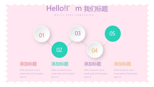 粉色卡通公司周年庆活动ppt模板活动策划公司介绍